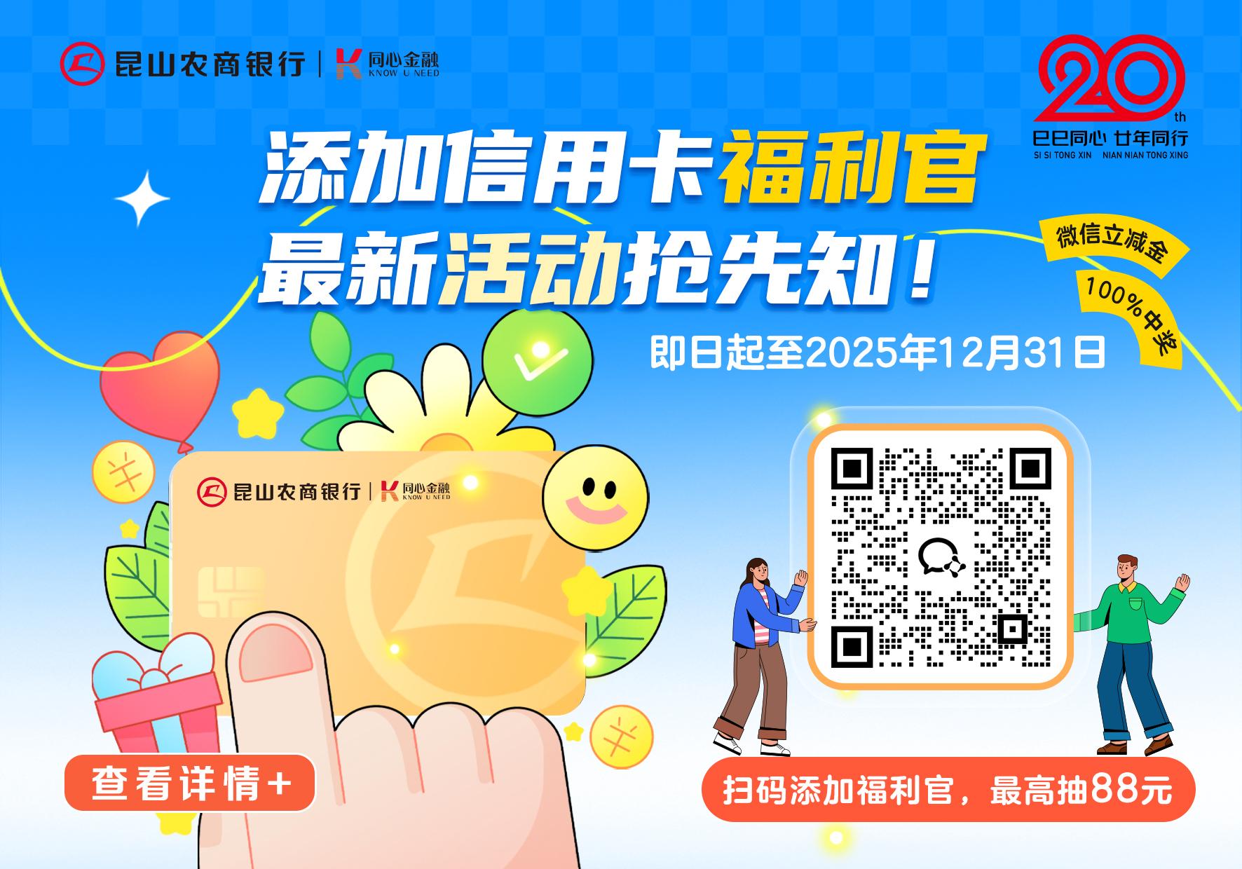 添加信用卡福利官
