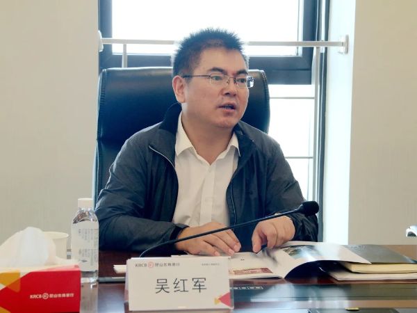 农商银行发展联盟秘书长吴红军一行莅临我行考察交流