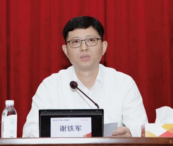 我行召开新核心系统建设项目启动大会