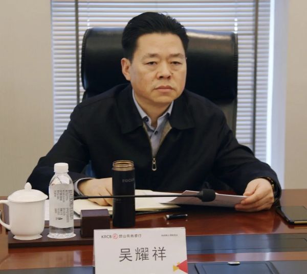 省联社吴耀祥副主任一行莅临我行指导网点转型工作